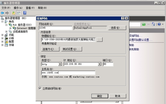 传奇gom引擎架设教程