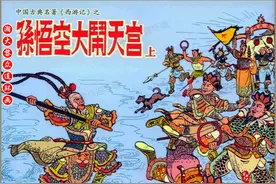 瀚大黎众｜民国特色西游记连环画《孙悟空大闹天宫》上｜朱光玉绘图片