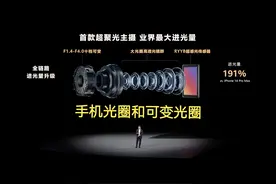 华为为啥追求最大一英寸光圈？全网最全的手机光圈知识解析图片
