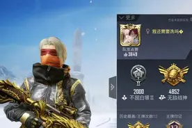 “吃鸡”名字奇葩惨被“孤立”？玩家看过后，表示“罪有应得”图片