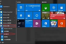 win10系统专业版怎么激活图片