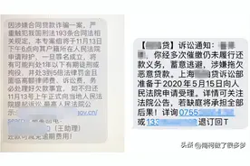 如何判断自己真的被起诉了？图片
