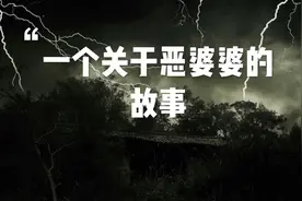 民间故事—恶婆婆图片