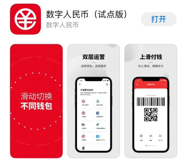 微众银行怎么用(微信开通数字人民币,教程来了) 微众银行怎么用(微信开通数字人民币,教程来了)