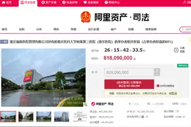 起拍价超8亿，大型三甲医院或将易主图片