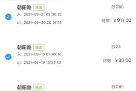 路边停车位开始收费了？官方回应...图片