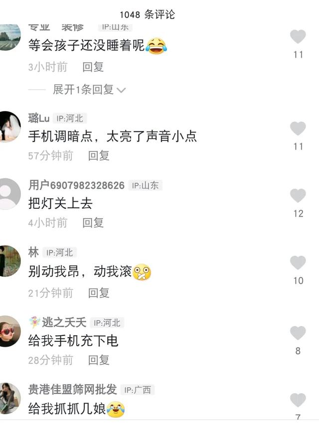 夫妻晚上睡觉前都会说些什么？