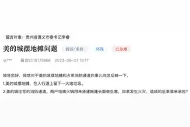 办得好｜网友反映地摊经营不够规范 贵州遵义一社区开展试点引导图片