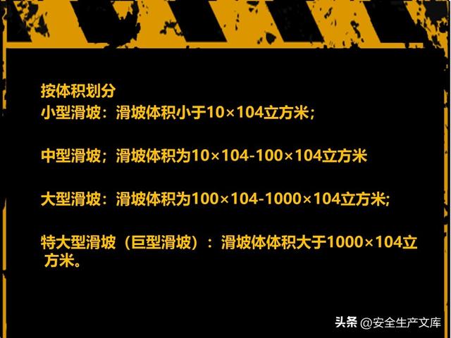 山体滑坡危害大！这些知识能救命