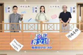 中秋假期的《超级语文课》，把中秋第一词讲明白了图片