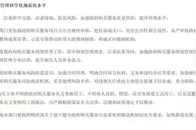 财政部明确：政府不得以劳务派遣方式变相用工！图片