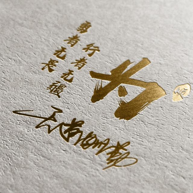你该换微信头像了，2023前程似锦励志商务签名头像，留下你的名字
