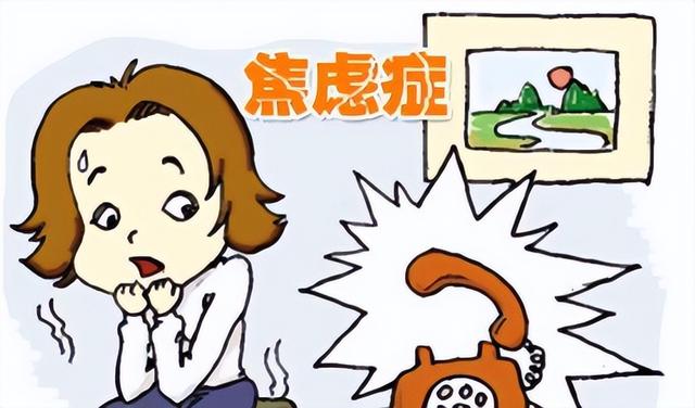 焦虑症的五大症状,出现了别大意