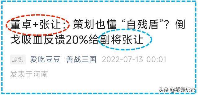 玩《三国志战略版》3年，我遇到最双标的人，就是善战三国