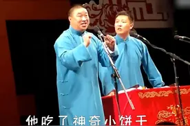 烧饼90分钟救场，于谦醉酒《汾河湾》，郭德纲：差点死在台上图片