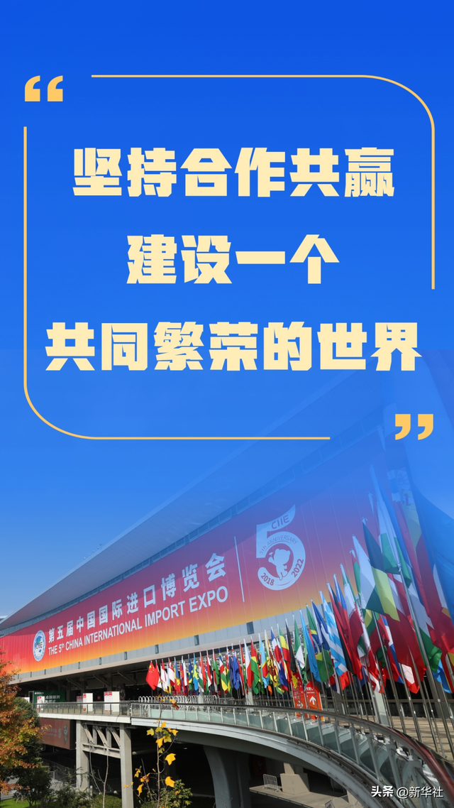 镜观·领航 | 命运与共 携手建设更加美好的世界