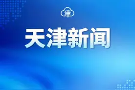 天津市滨海演艺有限公司混改成功图片