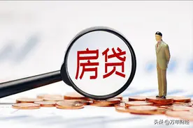 提前还款房贷流程图片