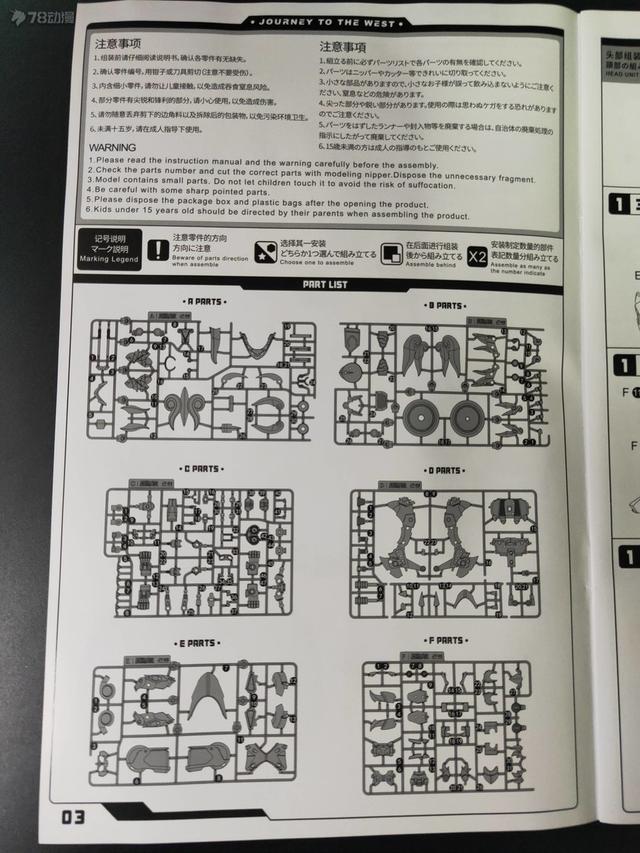 78民间测评：将魂姬 西游战记 空崆