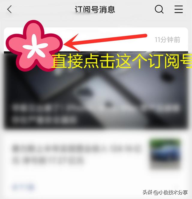 微信服务通知怎么关闭（微信怎样才能关闭烦人的“订阅号”消息）