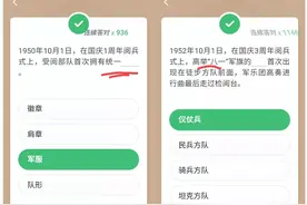 四人赛温旧知新关于阅兵6题图片