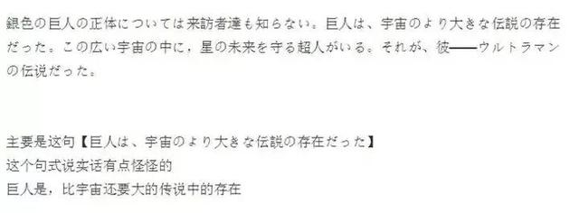 传说的巨人，诺亚奥特曼大百科