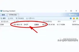 固定IP、添加硬盘、设置共享文件夹，一步步打造属于自己的群晖图片