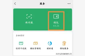 微信不用绑定银行卡也可以支付，原来只需要简单7步的设置图片