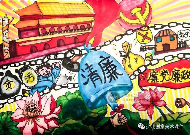 廉洁绘画素材—清正廉洁手抄报和绘画42幅，素材不嫌多！