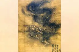 为什么大家对这条南宋人画的龙如此痴迷？图片