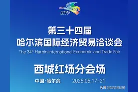【聚焦第34届哈洽会】西城红场打造“首发经济”平台，推动“时尚+商业+艺术”深度融合图片