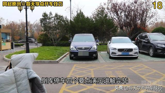 一把倒库的四个要点，这样又快又准，新手学会了把把入库不刮蹭