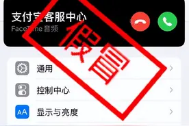 支付宝辟谣：不会以FaceTime、个人社交账号等方式联系用户，此类“客服”均为骗子图片