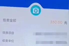 2023年农村合作医疗开始缴费了！教你在微信上缴费，方法简单实用图片