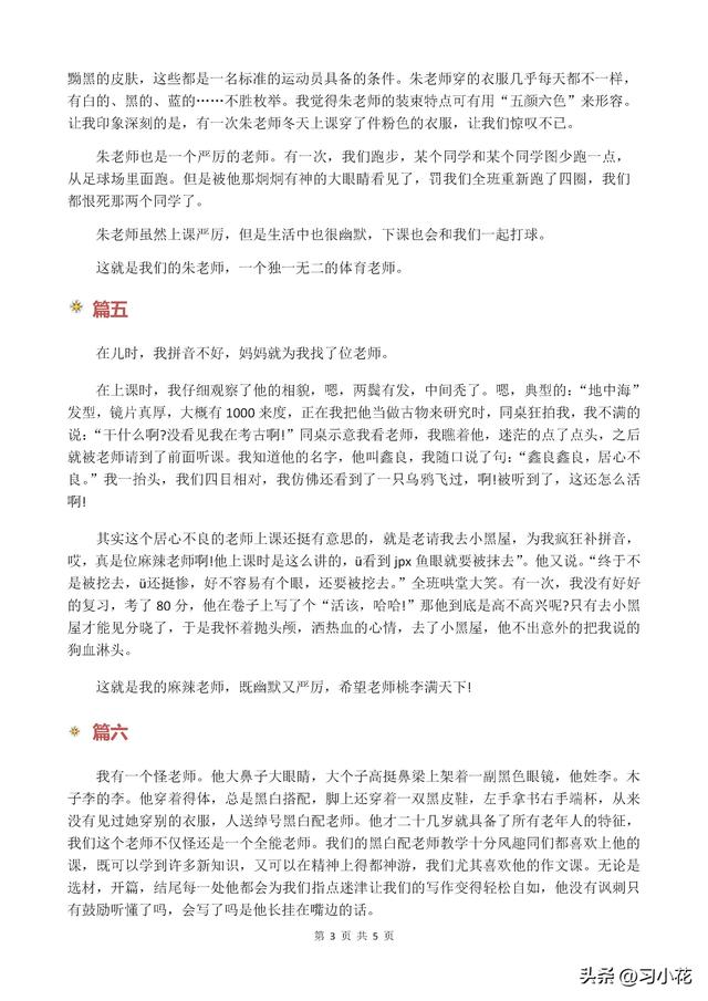 ���꼶�ϲ�ڶ���Ԫ���ġ���ʵĻ��