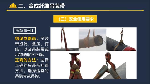 起重作业吊索具安全指南！5 大工具使用规范全掌握