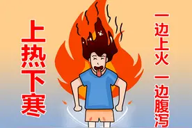 张仲景一个清上热、温下寒的方子，只用两味药，让你告别上热下寒图片