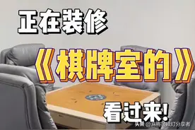 正在装修棋牌室的看过来！图片
