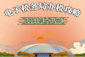 请问，小规模纳税人如何申请开具电子普通发票？图片