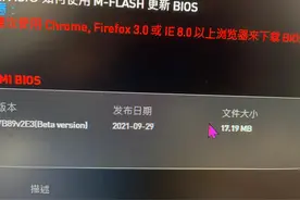 微星主板更新BIOS支持锐龙5000系列CPU图片