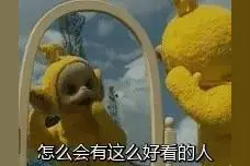 甜妹专用的表情包｜怎么有这么可爱的人图片