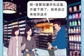 漫画：女人是怎么看待舔狗男人的？网友：男人傻起来真天真！图片