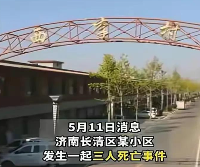 济南灭门案：仅1天凶手被扒底，邻居曝更多内情,强奸霸凌细思极恐
