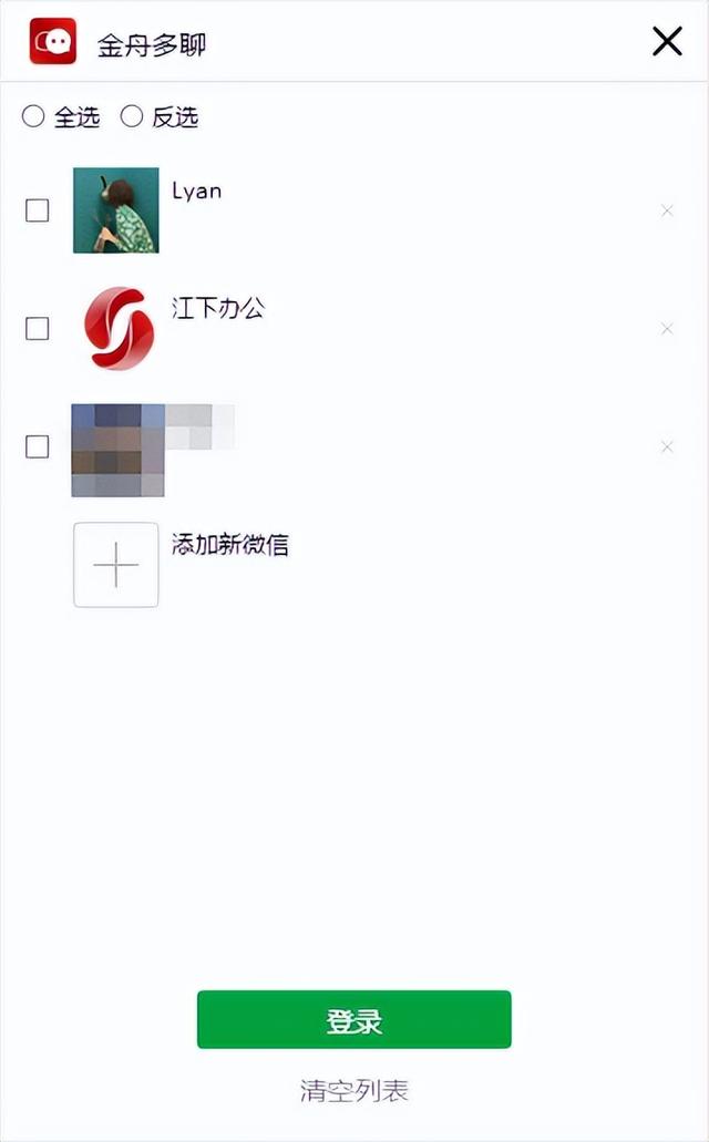 电脑版可以登录两个微信号吗？