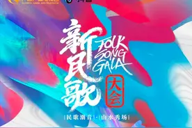 11次上抖音热搜，播放量6亿+！2023《新民歌大会》完美收官图片