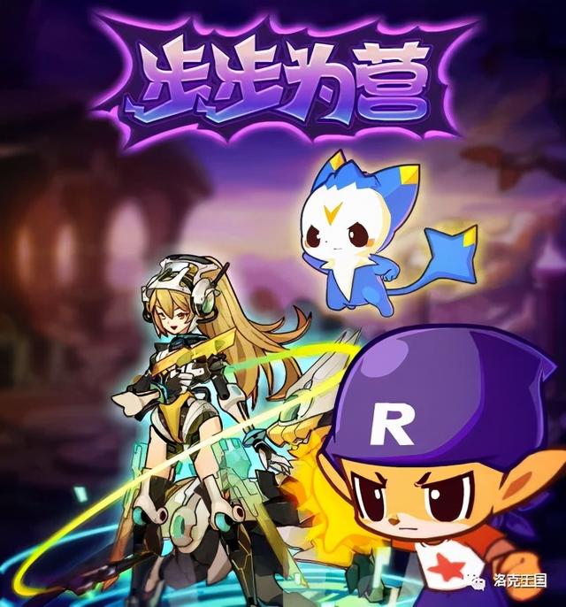 洛克王国12月3日更新公告——祝魔方11岁生日快乐