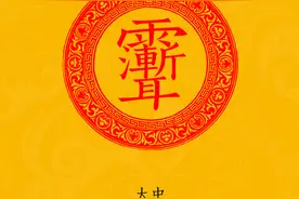 原创高清手机壁纸——紫微大帝讳号图图片