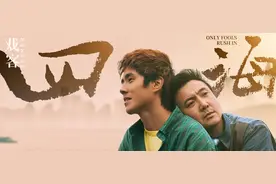 “摩托有离合，人生有悲欢”，《四海》到底讲了什么？图片