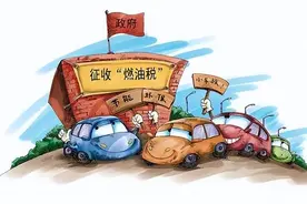 养路费纳入“燃油附加费”，却只让油车买单，车主：电动汽车呢？图片