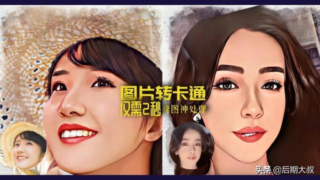 抖音里把照片弄成卡通的（教程照片一键变卡通效果仅需2秒就是那么香）